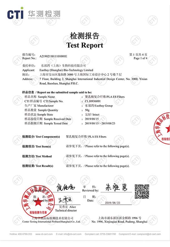 CTI素丝抑白色念珠菌检测报告