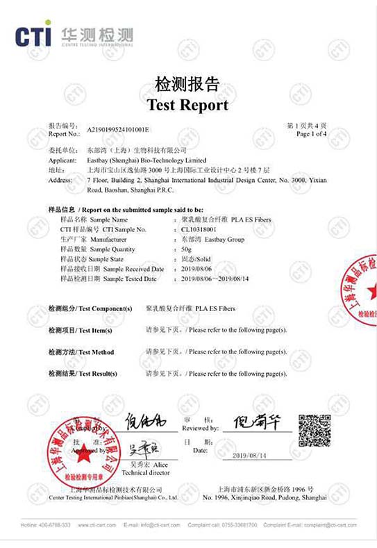 CTI素丝抑大肠杆菌检测报告